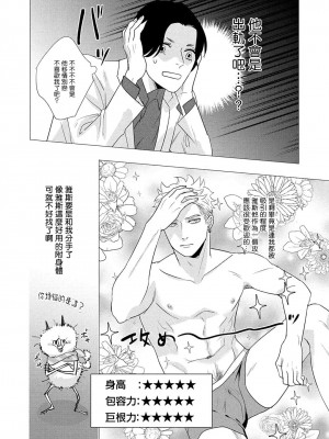 [やんちゃ] ボーイズラブお祓い申す! 1-4 + 加笔 + 番外 [冒险者公会] [Digital] [完结]_164_160_