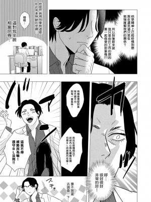 [やんちゃ] ボーイズラブお祓い申す! 1-4 + 加笔 + 番外 [冒险者公会] [Digital] [完结]_165_161_