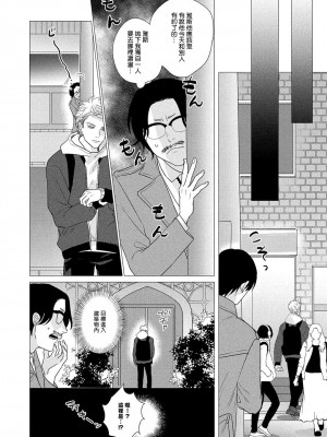 [やんちゃ] ボーイズラブお祓い申す! 1-4 + 加笔 + 番外 [冒险者公会] [Digital] [完结]_166_162_