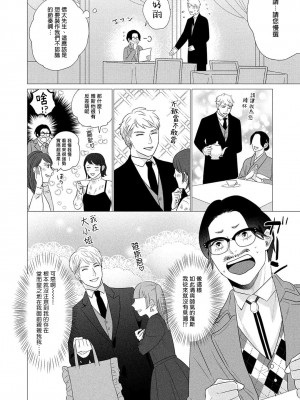 [やんちゃ] ボーイズラブお祓い申す! 1-4 + 加笔 + 番外 [冒险者公会] [Digital] [完结]_168_164_