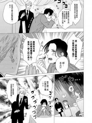 [やんちゃ] ボーイズラブお祓い申す! 1-4 + 加笔 + 番外 [冒险者公会] [Digital] [完结]_169_165_