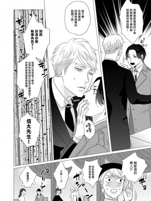 [やんちゃ] ボーイズラブお祓い申す! 1-4 + 加笔 + 番外 [冒险者公会] [Digital] [完结]_170_166_