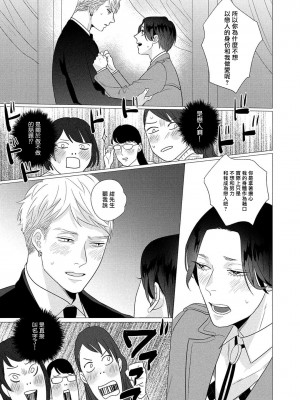 [やんちゃ] ボーイズラブお祓い申す! 1-4 + 加笔 + 番外 [冒险者公会] [Digital] [完结]_171_167_