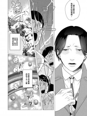 [やんちゃ] ボーイズラブお祓い申す! 1-4 + 加笔 + 番外 [冒险者公会] [Digital] [完结]_172_168_