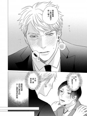 [やんちゃ] ボーイズラブお祓い申す! 1-4 + 加笔 + 番外 [冒险者公会] [Digital] [完结]_174_170_