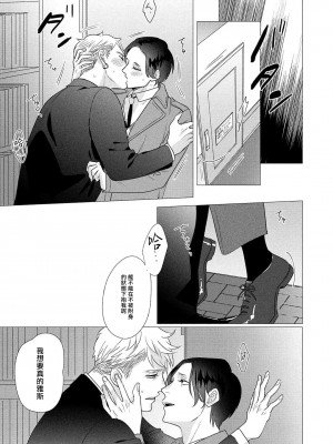 [やんちゃ] ボーイズラブお祓い申す! 1-4 + 加笔 + 番外 [冒险者公会] [Digital] [完结]_175_171_