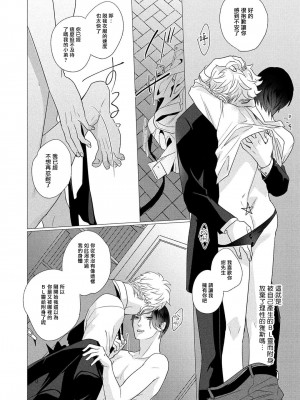 [やんちゃ] ボーイズラブお祓い申す! 1-4 + 加笔 + 番外 [冒险者公会] [Digital] [完结]_176_172_