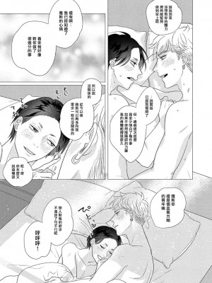 [やんちゃ] ボーイズラブお祓い申す! 1-4 + 加笔 + 番外 [冒险者公会] [Digital] [完结]_185_181_