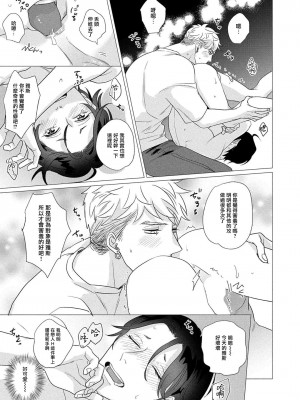 [やんちゃ] ボーイズラブお祓い申す! 1-4 + 加笔 + 番外 [冒险者公会] [Digital] [完结]_196_191_