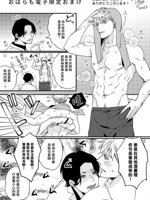 [やんちゃ] ボーイズラブお祓い申す! 1-4 + 加笔 + 番外 [冒险者公会] [Digital] [完结]_200_195_