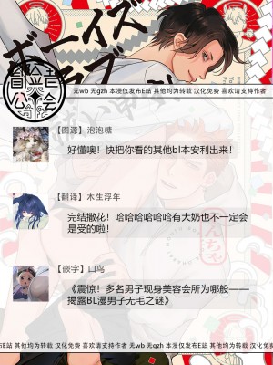 [やんちゃ] ボーイズラブお祓い申す! 1-4 + 加笔 + 番外 [冒险者公会] [Digital] [完结]_203__