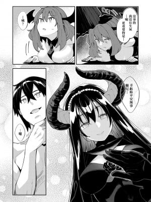 [あきのそら] 異世界来たのでスケベスキルで全力謳歌しようと思う 5+ <デジタル特装版特典>[無修正]_143