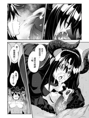 [あきのそら] 異世界来たのでスケベスキルで全力謳歌しようと思う 5+ <デジタル特装版特典>[無修正]_149