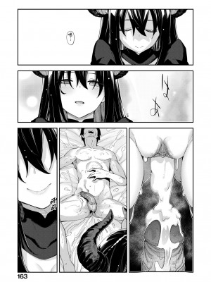 [あきのそら] 異世界来たのでスケベスキルで全力謳歌しようと思う 5+ <デジタル特装版特典>[無修正]_166