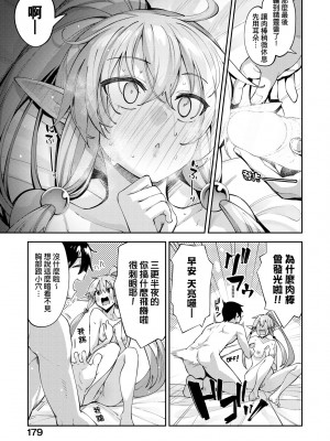 [あきのそら] 異世界来たのでスケベスキルで全力謳歌しようと思う 5+ <デジタル特装版特典>[無修正]_184