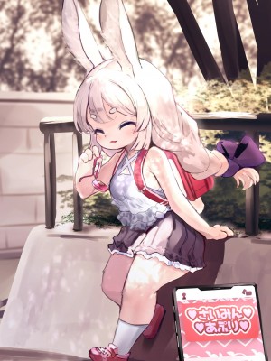 [神州国光社] [ro] ケモロリ催眠宇佐井みんちゃん | 兽萝催眠宇佐井明酱_26