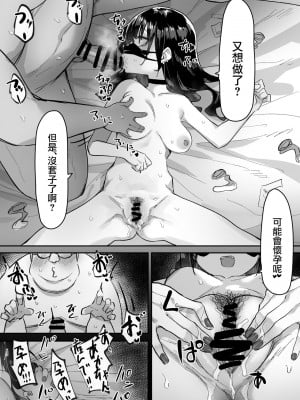 [MM] 地雷女１－２_1-06