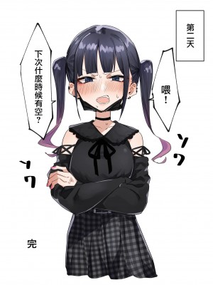 [MM] 地雷女１－２_2-7