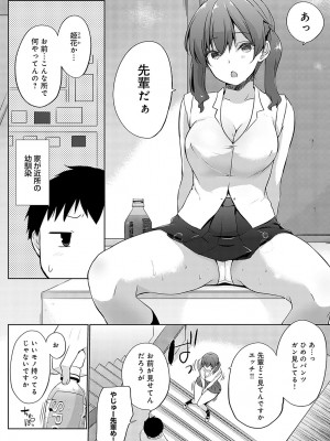 COMIC アンスリウム 2023年11月号 [DL版]_419