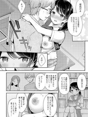 COMIC アンスリウム 2023年11月号 [DL版]_059