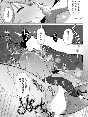 COMIC アンスリウム 2023年11月号 [DL版]_206