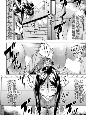 COMIC アンスリウム 2023年11月号 [DL版]_301