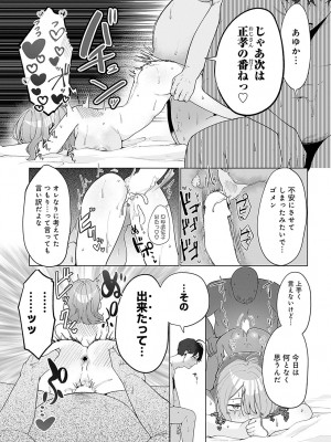 COMIC アンスリウム 2023年11月号 [DL版]_156