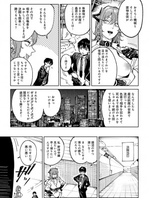 COMIC アンスリウム 2023年11月号 [DL版]_110