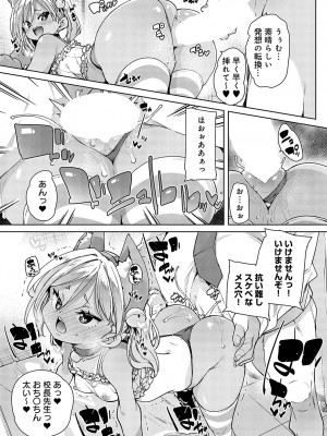 COMIC アンスリウム 2023年11月号 [DL版]_078