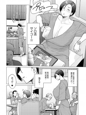 COMIC アンスリウム 2023年11月号 [DL版]_117