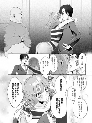 COMIC アンスリウム 2023年11月号 [DL版]_150