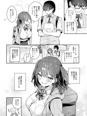 COMIC アンスリウム 2023年11月号 [DL版]_039