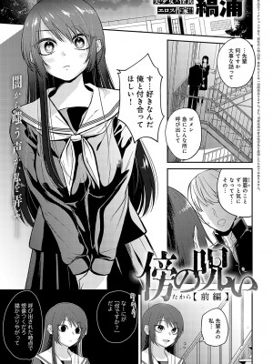 COMIC アンスリウム 2023年11月号 [DL版]_214