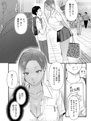 COMIC アンスリウム 2023年11月号 [DL版]_164