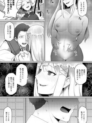 COMIC アンスリウム 2023年11月号 [DL版]_400