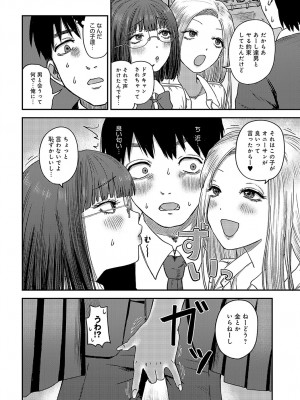 COMIC アンスリウム 2023年11月号 [DL版]_485