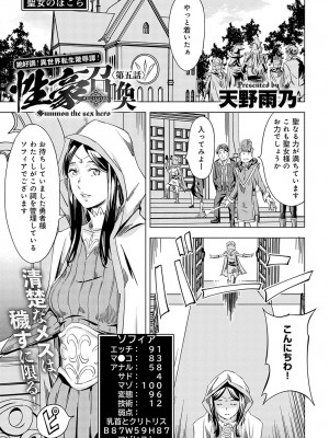COMIC アンスリウム 2023年11月号 [DL版]_288
