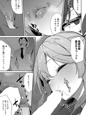 COMIC アンスリウム 2023年11月号 [DL版]_196