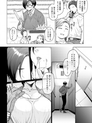 COMIC アンスリウム 2023年11月号 [DL版]_113