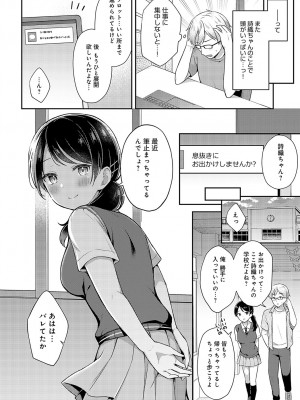 COMIC アンスリウム 2023年11月号 [DL版]_051