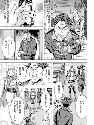 COMIC アンスリウム 2023年11月号 [DL版]_304