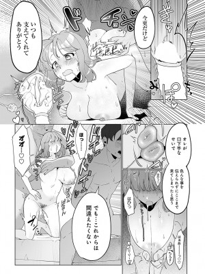 COMIC アンスリウム 2023年11月号 [DL版]_157