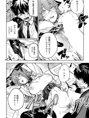 COMIC アンスリウム 2023年11月号 [DL版]_101
