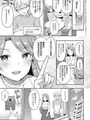 COMIC アンスリウム 2023年11月号 [DL版]_040