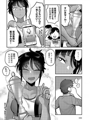 COMIC アンスリウム 2023年11月号 [DL版]_287
