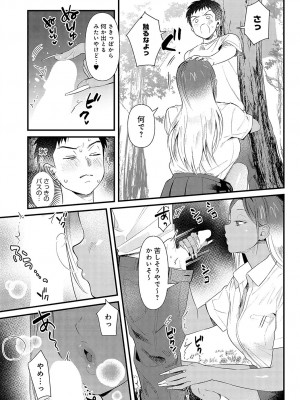 COMIC アンスリウム 2023年11月号 [DL版]_170