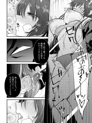COMIC アンスリウム 2023年11月号 [DL版]_227