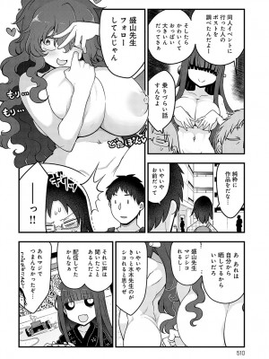 COMIC アンスリウム 2023年11月号 [DL版]_507