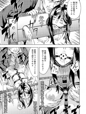 COMIC アンスリウム 2023年11月号 [DL版]_302