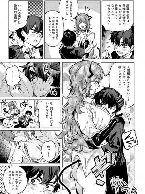 COMIC アンスリウム 2023年11月号 [DL版]_096